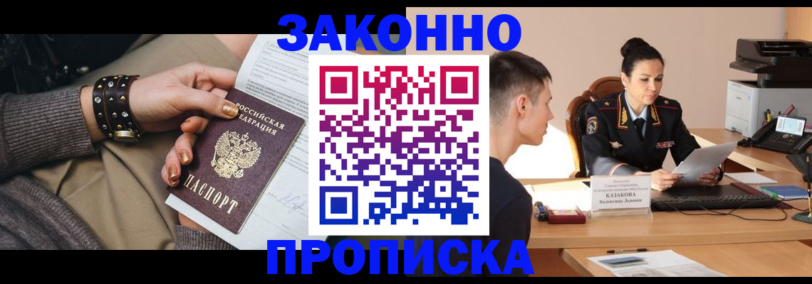 где прописаться в Бахчисарае